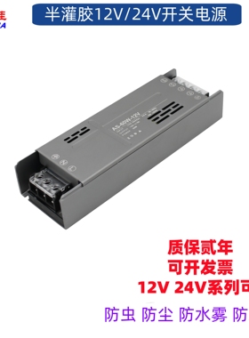 超薄高端灯箱线条灯电源半罐胶12V24V60W100W400WLED灯变压器静音