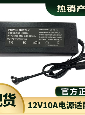 12V10A电源适配器监控摄像头LED灯条电源线足功率DC接口5525弯头
