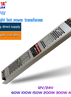 12V/24V60W400W超薄静音卡布灯箱灯带变压器软膜广告牌匾开关电源