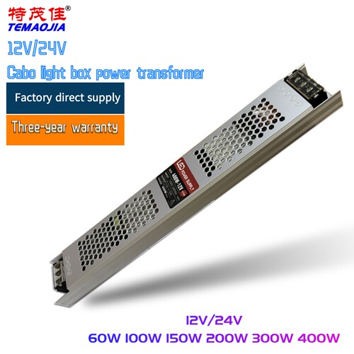特茂佳12V24VLED开关电源厂家