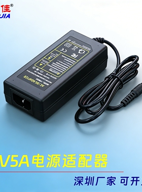 5V5A电源适配器5V3A5A6A8A10ALED显示屏监控直流开关电源深圳厂家