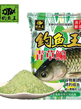钓鱼王青草鳊野钓垂钓饵料水库打窝江河夏季鳊鱼专攻巨物果甜配方