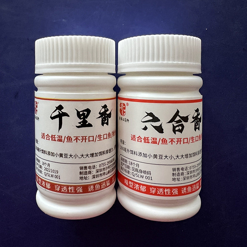 老G千里香六合香鲫鱼黑坑野钓冬季钓鱼小药添加剂,户外/登山/野营/旅行用品,台钓饵,淘宝优惠券,粉丝福利购,淘宝优惠卷