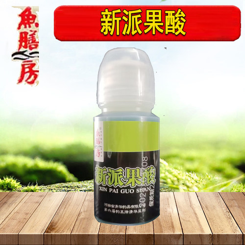 鱼膳房新派果酸钓鱼小药黑坑鲤鲫鱼饵料野钓诱鱼剂