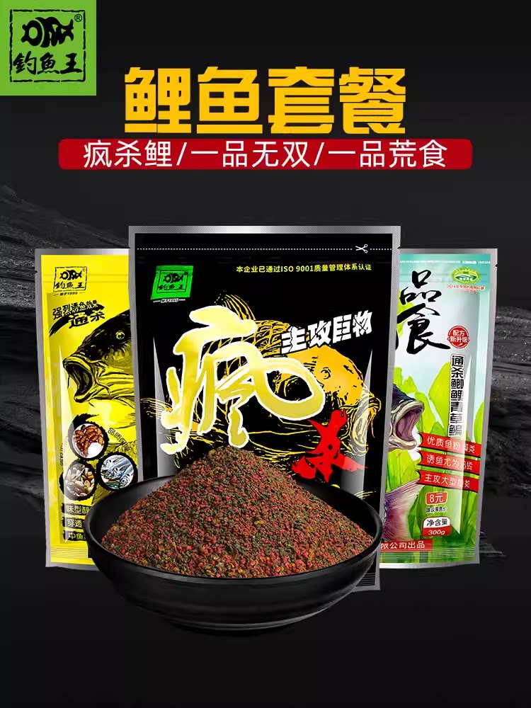 钓鱼王一品荒食无双疯杀鲤饵料野钓黑坑套餐野钓疯杀钓鱼饵