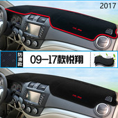 2017年长安汽车悦翔仪表台防晒避光垫耐用17款 悦翔三厢前中控台垫