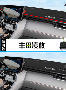 2022年丰田凌放仪表台防晒避光垫耐用22款一汽丰田凌放前中控台垫