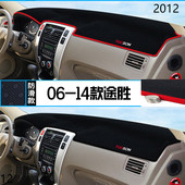 2012年现代途胜仪表台防晒避光垫耐用12款 北京现代途胜前中控台垫