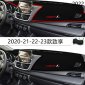 2022年丰田致享仪表台防晒避光垫耐用22款 广汽丰田致享前中控台垫