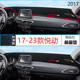 2017年北京现代悦动仪表台防晒避光垫耐用17款 现代悦动前中控台垫