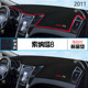2011年北京现代索纳塔仪表台防晒避光垫耐用11款 索纳塔前中控台垫