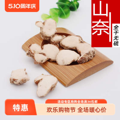 无硫山奈沙姜卤炖去腥厨房食用