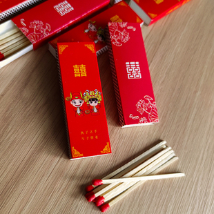 婚礼喜烟盒两支装 盒结婚用香咽礼盒婚宴婚庆小散烟盒火柴盒 分装