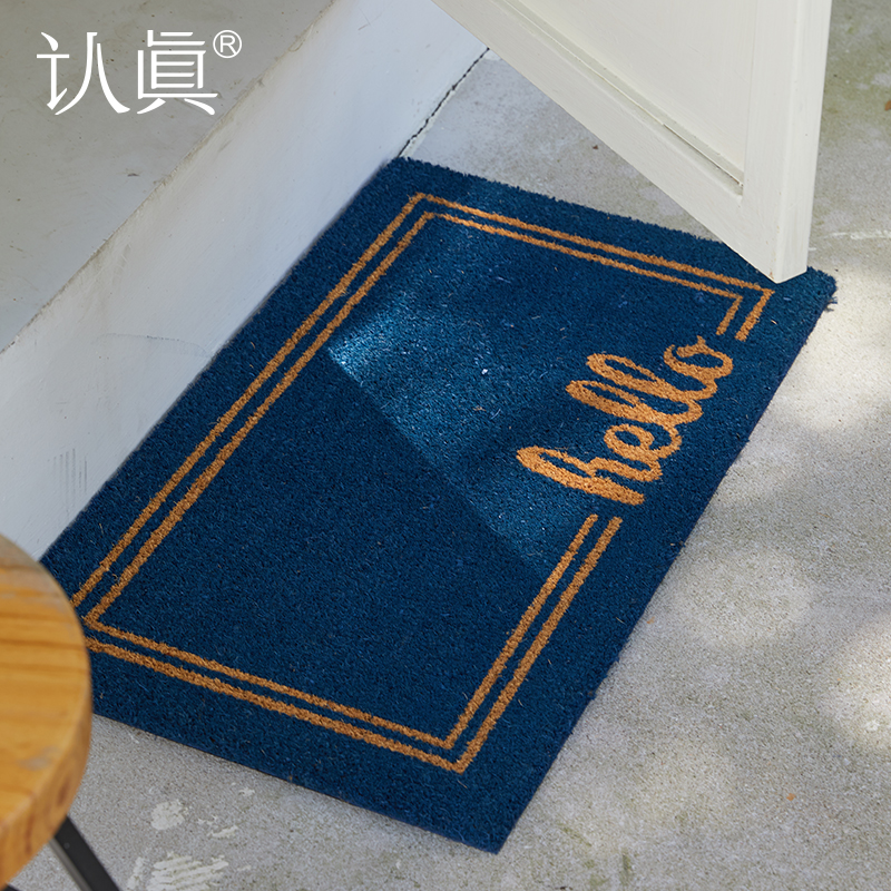 认真天然椰棕入户地垫