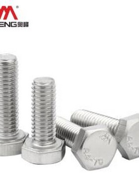 DIN933 M14-2X55 316 B 螺钉&螺栓 AOFENG(奥峰) 外六角型螺栓 DI