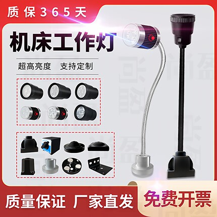 led机床工作台灯24v36v220v110v强磁工作灯任意万向旋转机床台灯