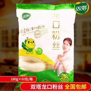 山东特产正宗双塔绿豆龙口粉丝180g×60包/箱装麻辣烫速食细粉条