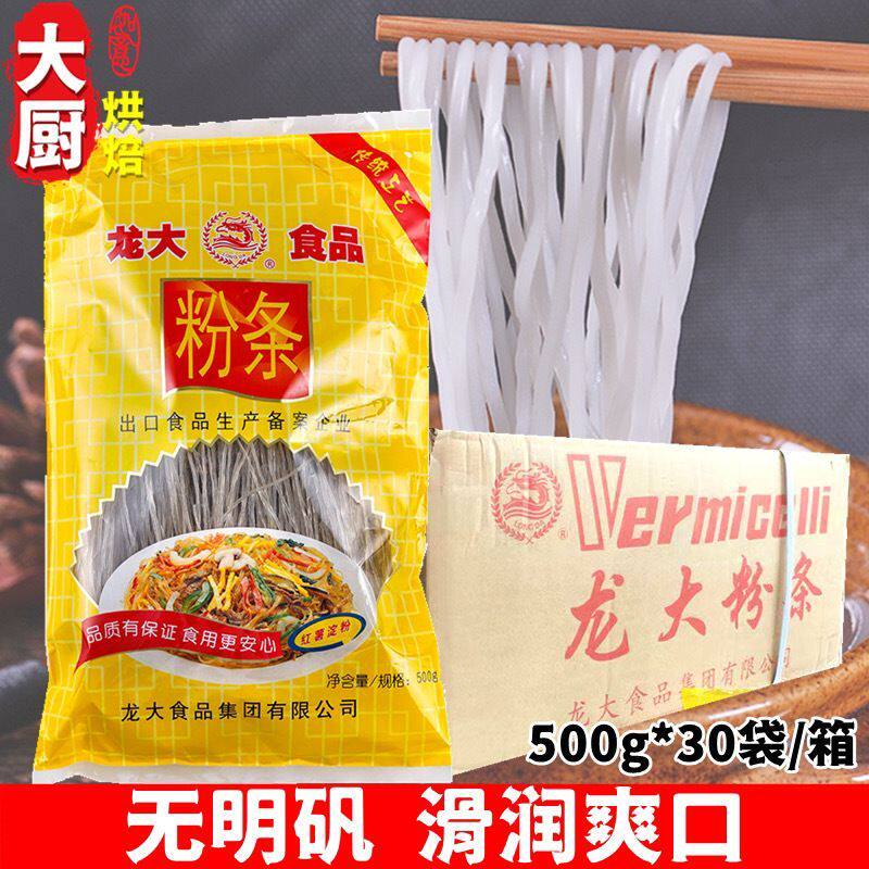 龙大粉条500g*30袋整箱商用红薯粉条圆粉条猪肉炖粉条包子馅干货