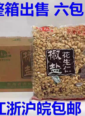 老乡好油炸花生米盐味花生仁3.3斤/包 麻辣花生KTV酒吧熟休闲零食