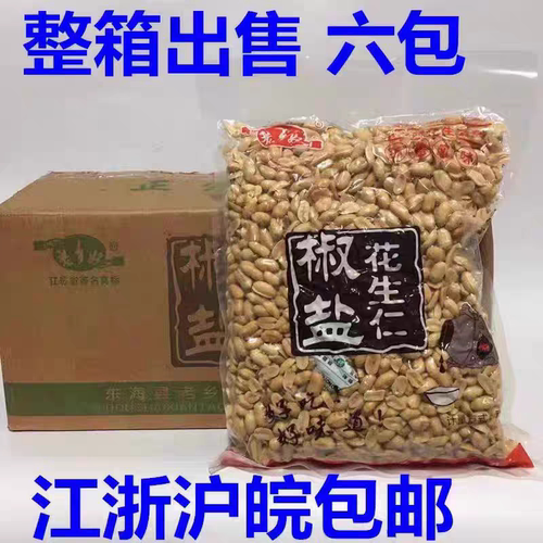 老乡好油炸花生米盐味花生仁3.3斤/包 麻辣花生KTV酒吧熟休闲零食