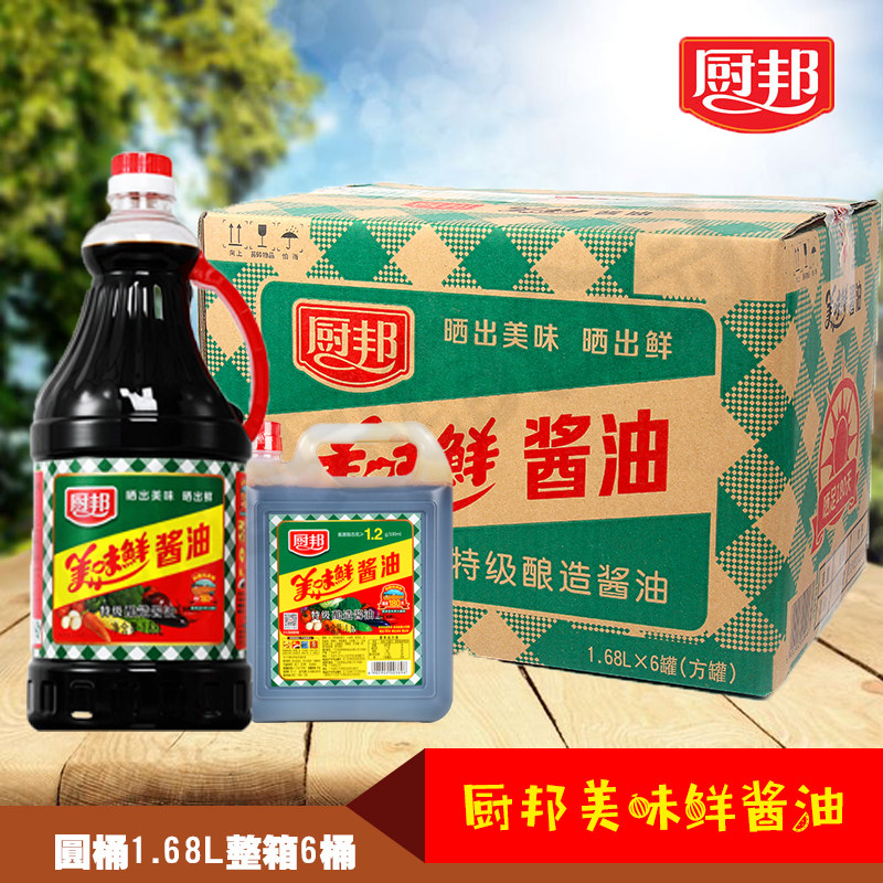 厨邦美味鲜酱油圆桶整箱6桶炒菜