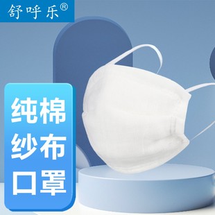 纯棉纱布口罩防尘保暖亲肤透气可水洗老式棉纱布口罩工厂劳保防灰