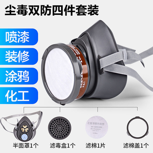 防毒面具喷漆化工电焊用放毒异味甲醛油漆防尘消防逃生活性炭面罩