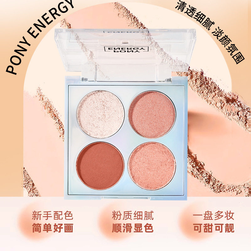 PONY ENERGY/佩琪妮睛致魅惑四色眼影盘细腻显色学生新手珠光哑光