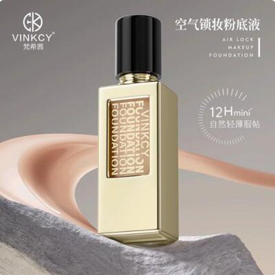 繁花盛世系列空气锁妆粉底液