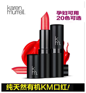 新西兰进口KarenMurrell口红唇膏KM孕妇可用彩妆滋润保湿 正品 热卖