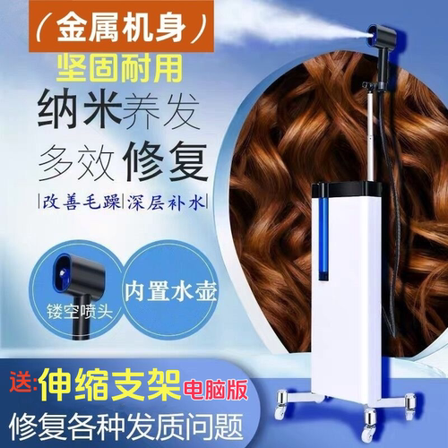 跨境新款美发纳米喷雾机