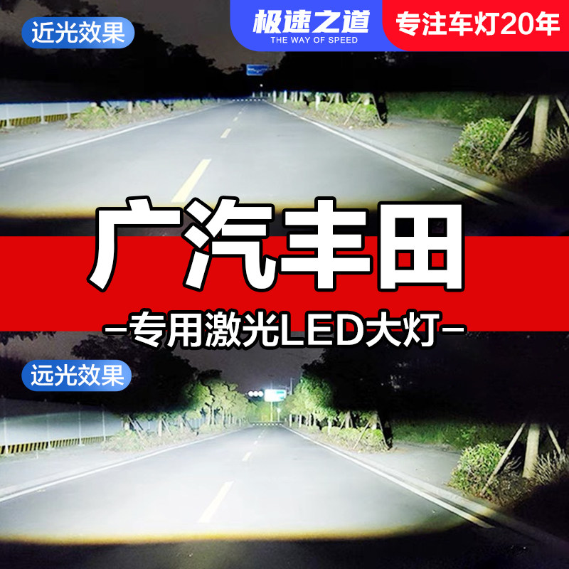 适用丰田致炫致享雷凌凯美瑞CHR汉兰达锋兰达LED大灯远近光灯泡