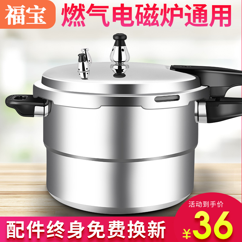 高压锅家用燃气电磁炉通用防爆