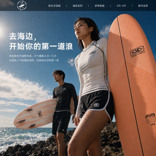Surfboard软板新手练习成人站立式冲浪板8尺9尺泡沫冲浪板长板