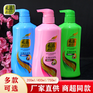 正品采乐清爽去屑洗发露焗油香水洗发乳柔顺滋润洗头膏洗发水包邮