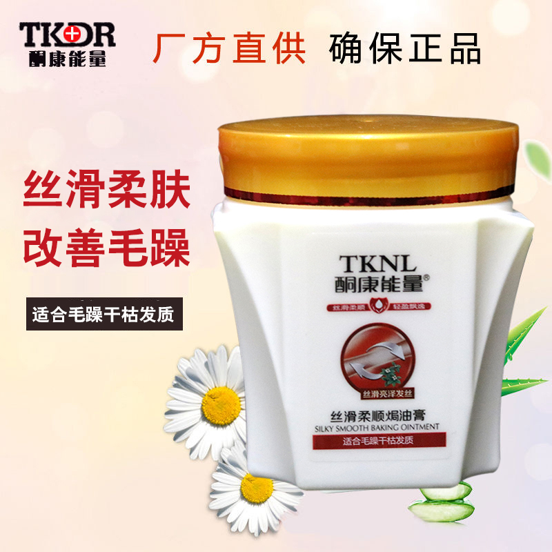 500ml滋养焗油膏酮康医生发膜