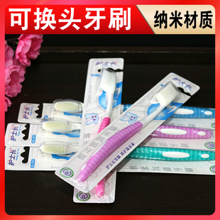 正品商超护士长牙刷 抗菌纳米头牙刷 可换刷头