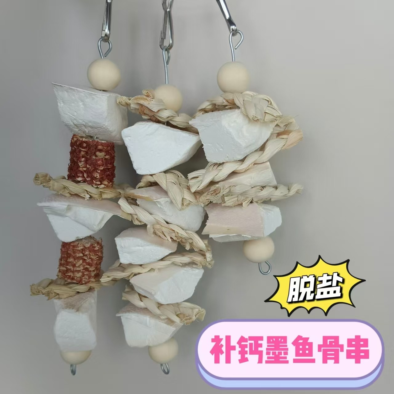 鹦鹉啃咬玩具墨鱼骨补钙鸟用品磨牙玄凤虎皮牡丹文鸟益智解闷天然,宠物/宠物食品及用品,鸟玩具,淘宝优惠券,粉丝福利购,淘宝优惠卷