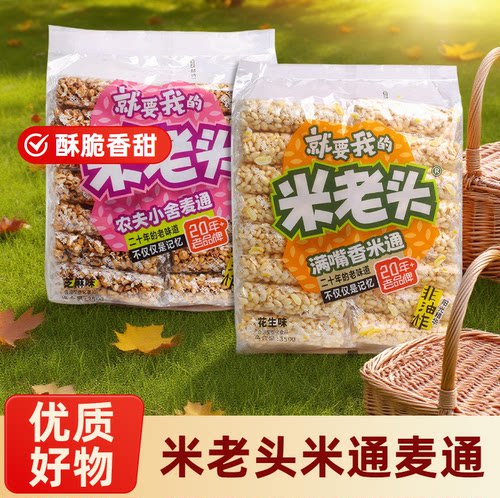 米老头青稞350g膨化休闲爆米花