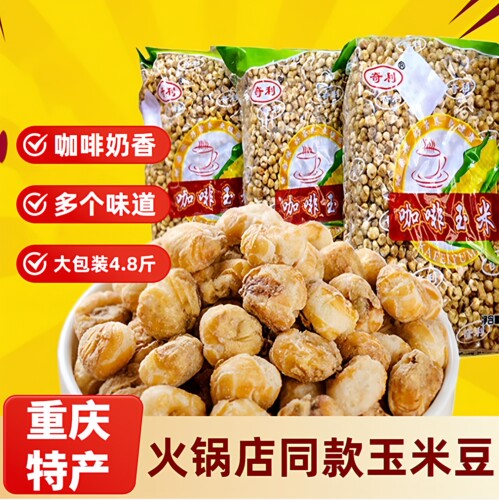 玉米豆奶油味咖啡黄金爆米花原味