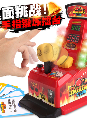 手指拳击机迷你桌上弹指机弹力游戏机解压抖音玩具益智男女孩礼物