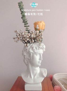 复古大卫白色雕像化妆刷人像笔筒学生花瓶摆件收纳盒干花房间装饰