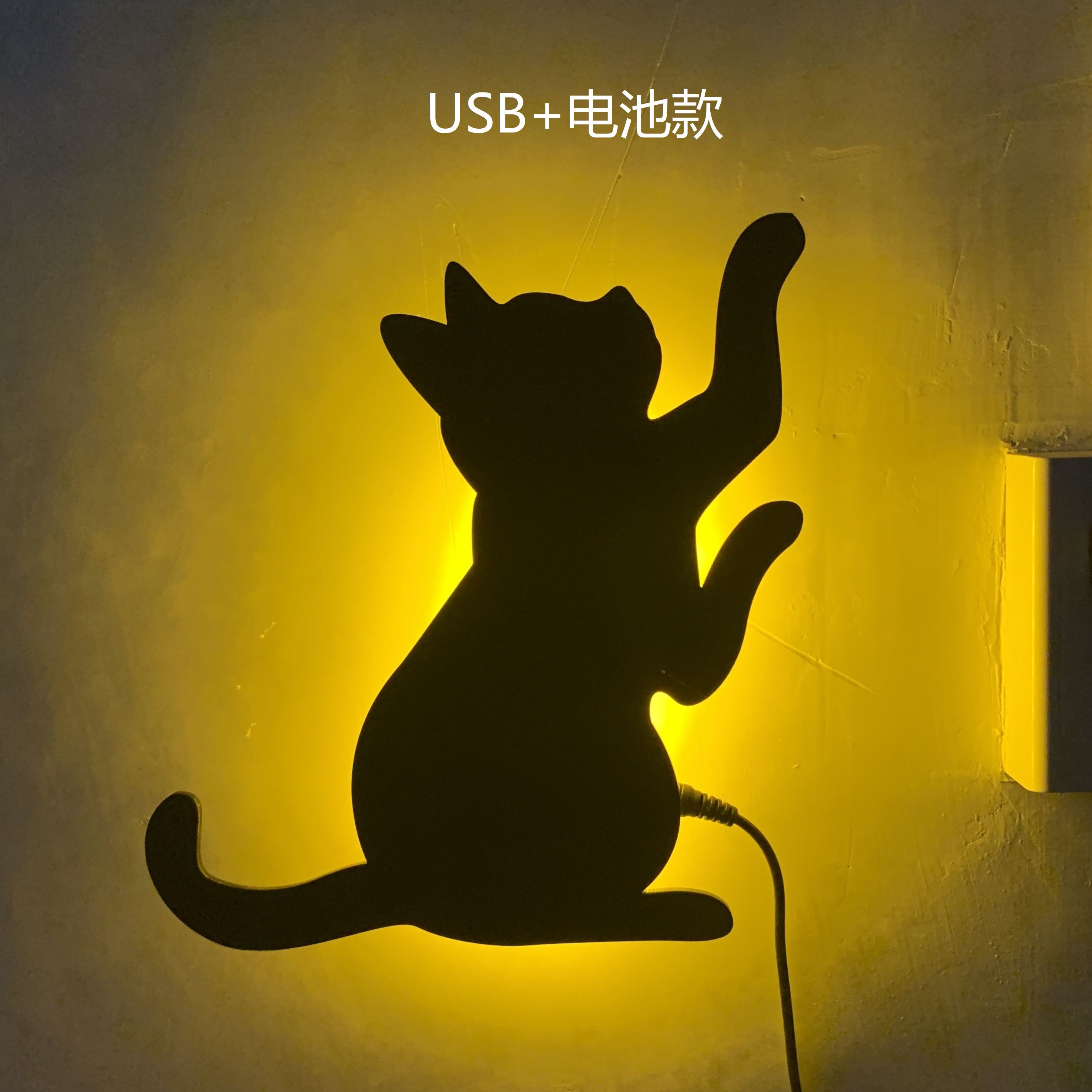 创意皮卡丘猫咪USB声控小夜灯剪影灯 LED小夜灯壁灯感应灯喂奶灯