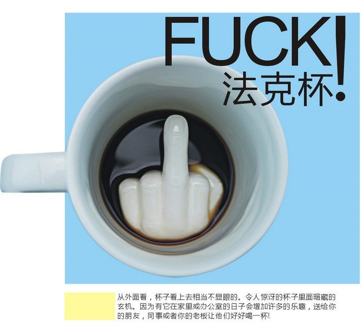 法克杯 新品首发Fuck杯子 法克陶瓷杯 销法克杯 竖中指的杯