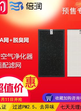 倍润 适配夏普空气净化器KI-GX75/GS70/KC-G50滤网专拍