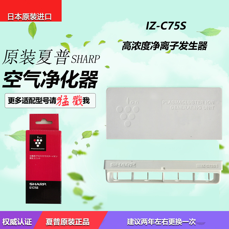 原装高浓度离子发生器