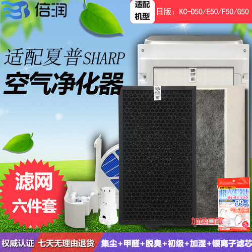 倍润套装适配夏普空气空气净化器