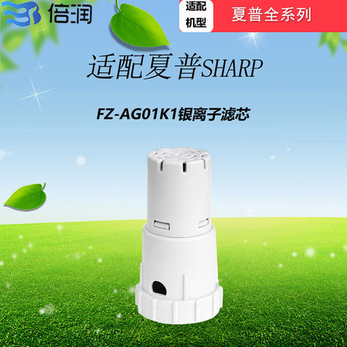 倍润适用夏普加湿空气净化器