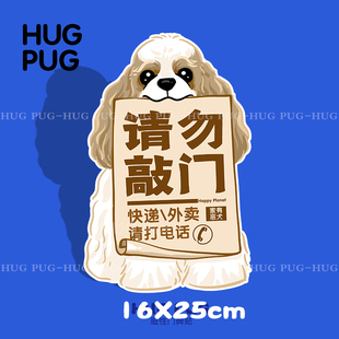 美卡英卡原创家有恶犬可爱形象门牌请勿敲门麦色黑白