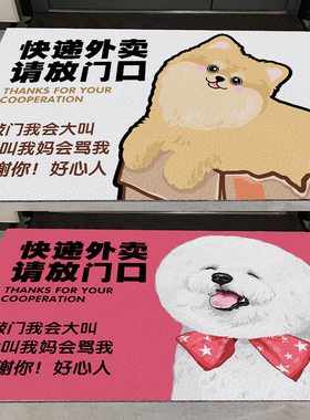 比熊博美卡通周边垫子可擦洗pu厨房地毯家用进门丝圈快递外卖